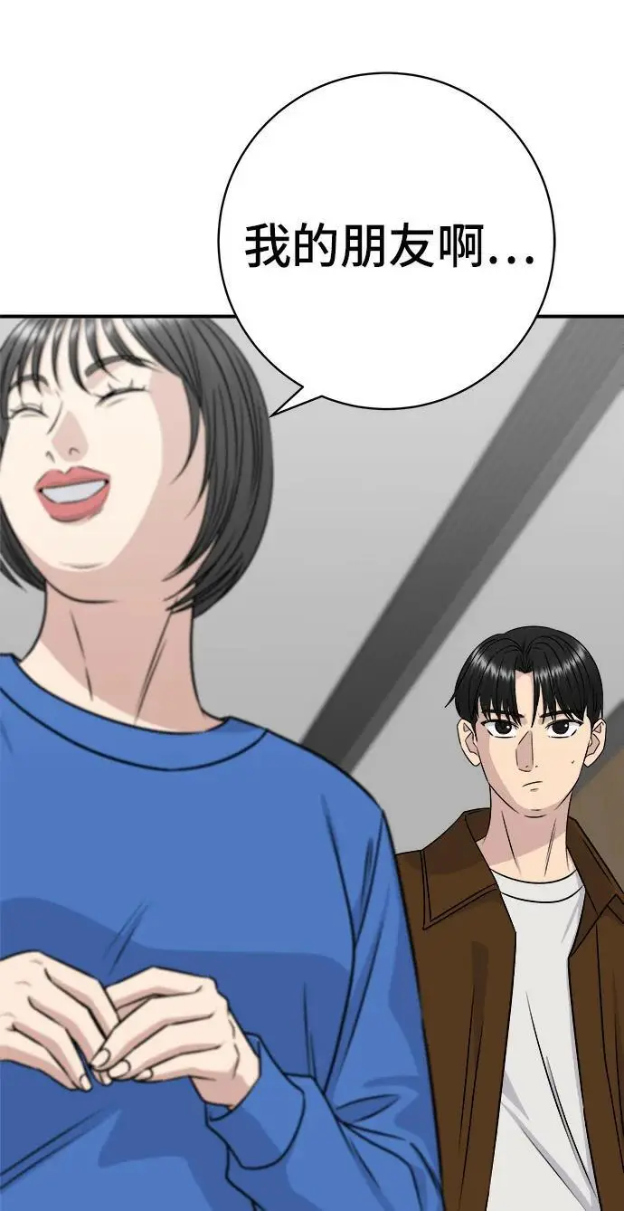 漫画《米虫的一日三餐》第273话 鱿鱼盖饭第115张图