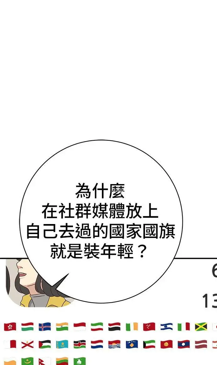 漫画《米虫的一日三餐》第273话 鱿鱼盖饭第118张图
