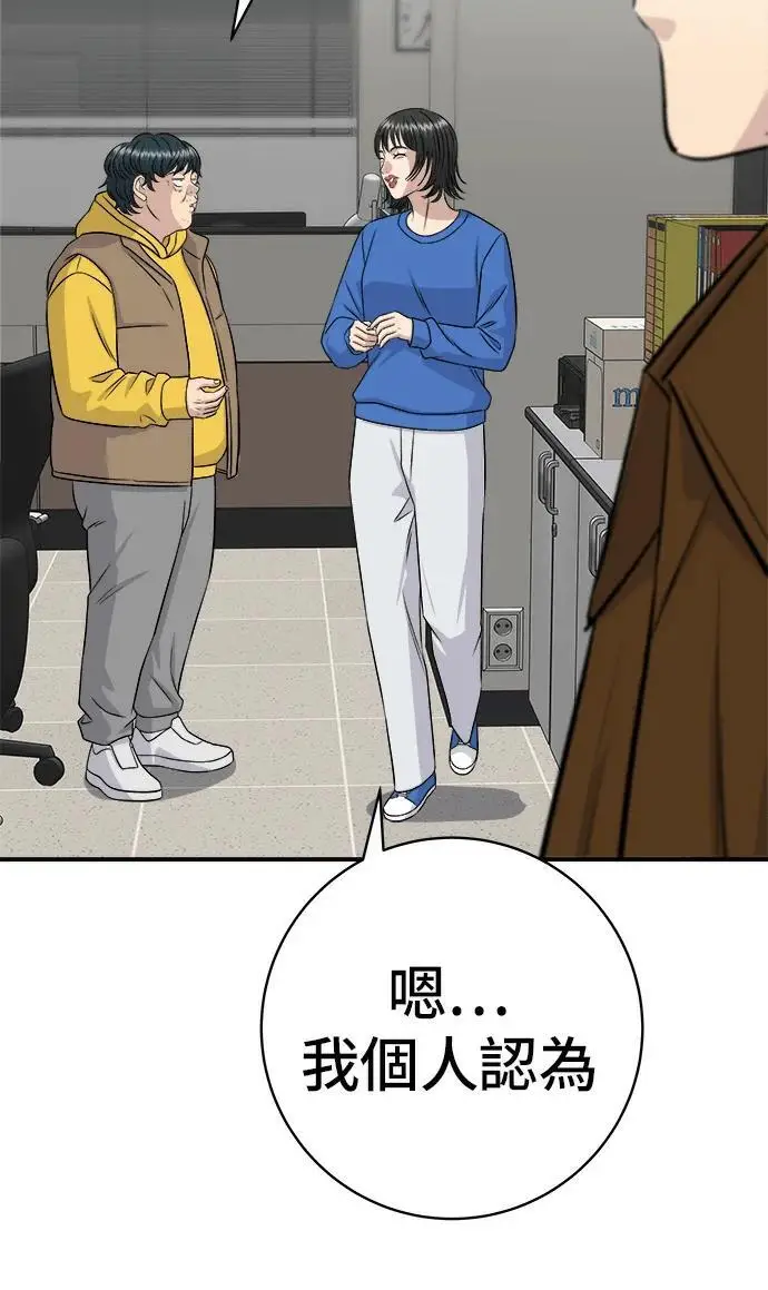 漫画《米虫的一日三餐》第273话 鱿鱼盖饭第120张图