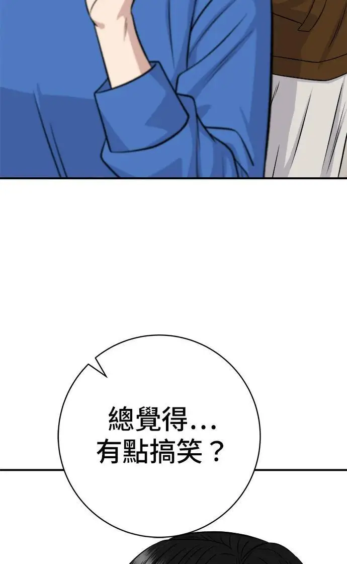 漫画《米虫的一日三餐》第273话 鱿鱼盖饭第124张图