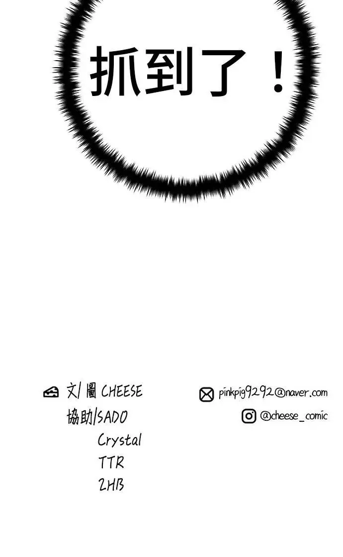 漫画《米虫的一日三餐》第273话 鱿鱼盖饭第128张图