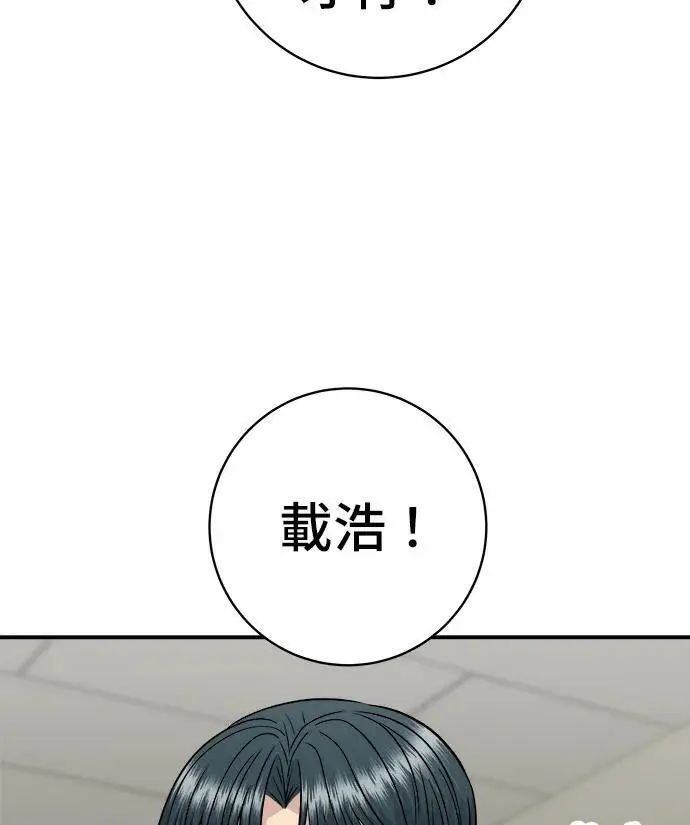漫画《米虫的一日三餐》第273话 鱿鱼盖饭第15张图