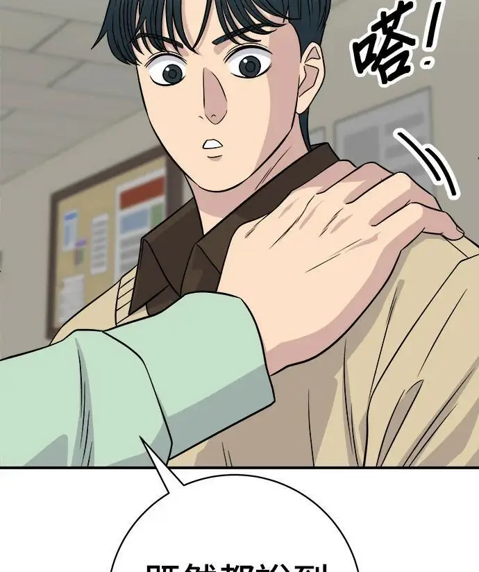 漫画《米虫的一日三餐》第273话 鱿鱼盖饭第16张图