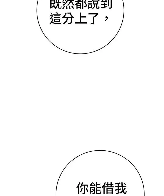 漫画《米虫的一日三餐》第273话 鱿鱼盖饭第17张图