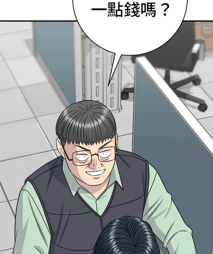 漫画《米虫的一日三餐》第273话 鱿鱼盖饭第18张图