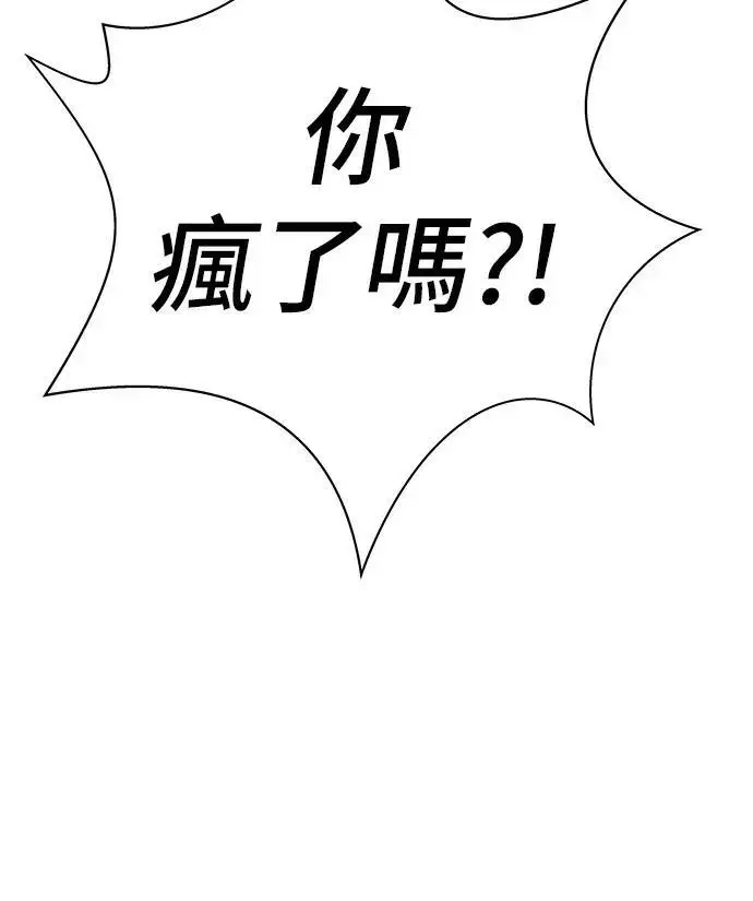 漫画《米虫的一日三餐》第273话 鱿鱼盖饭第20张图