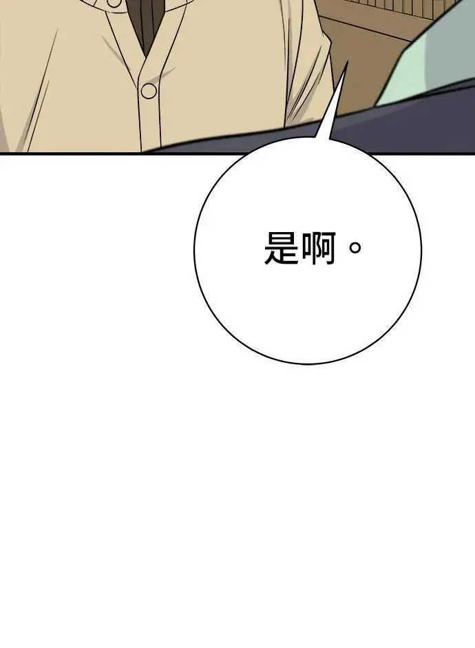 漫画《米虫的一日三餐》第273话 鱿鱼盖饭第26张图
