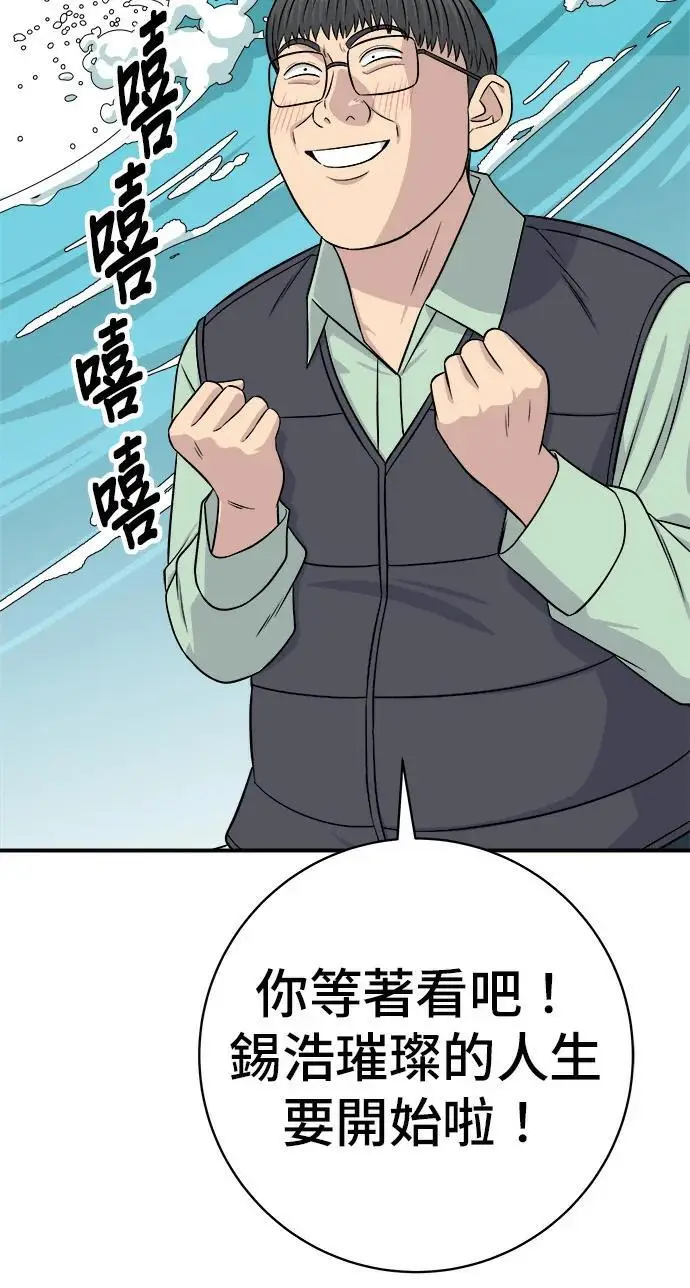 漫画《米虫的一日三餐》第273话 鱿鱼盖饭第28张图