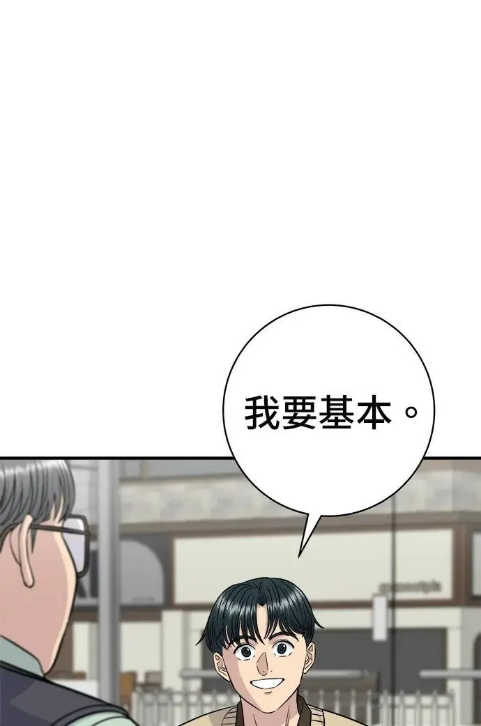 漫画《米虫的一日三餐》第273话 鱿鱼盖饭第33张图