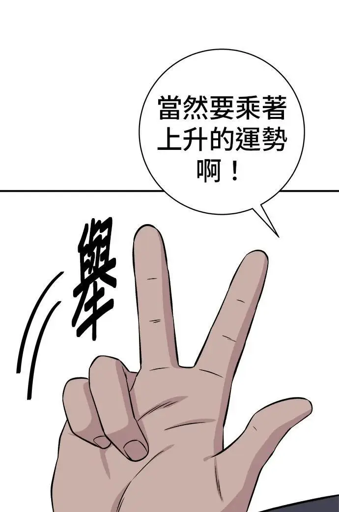 漫画《米虫的一日三餐》第273话 鱿鱼盖饭第35张图