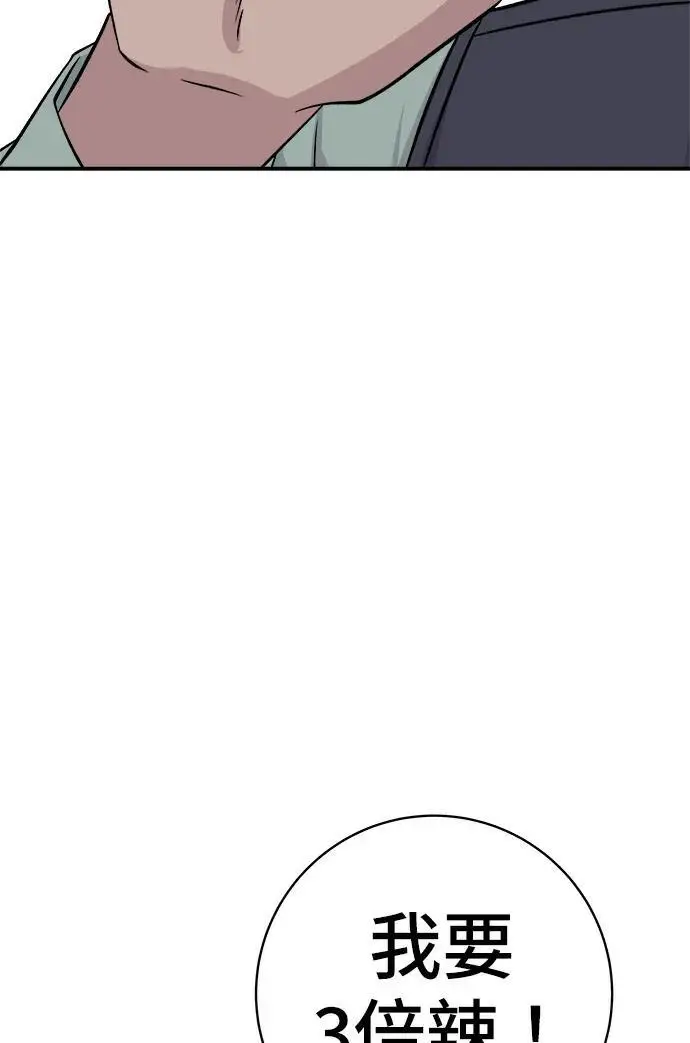 漫画《米虫的一日三餐》第273话 鱿鱼盖饭第36张图