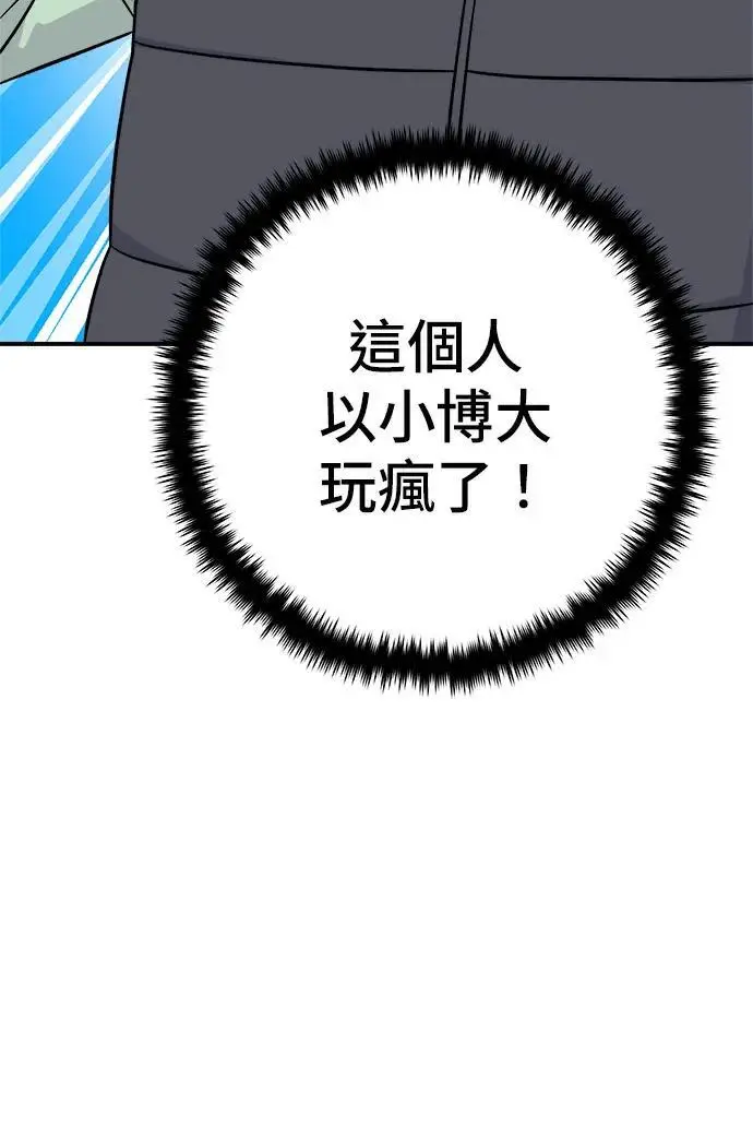 漫画《米虫的一日三餐》第273话 鱿鱼盖饭第38张图
