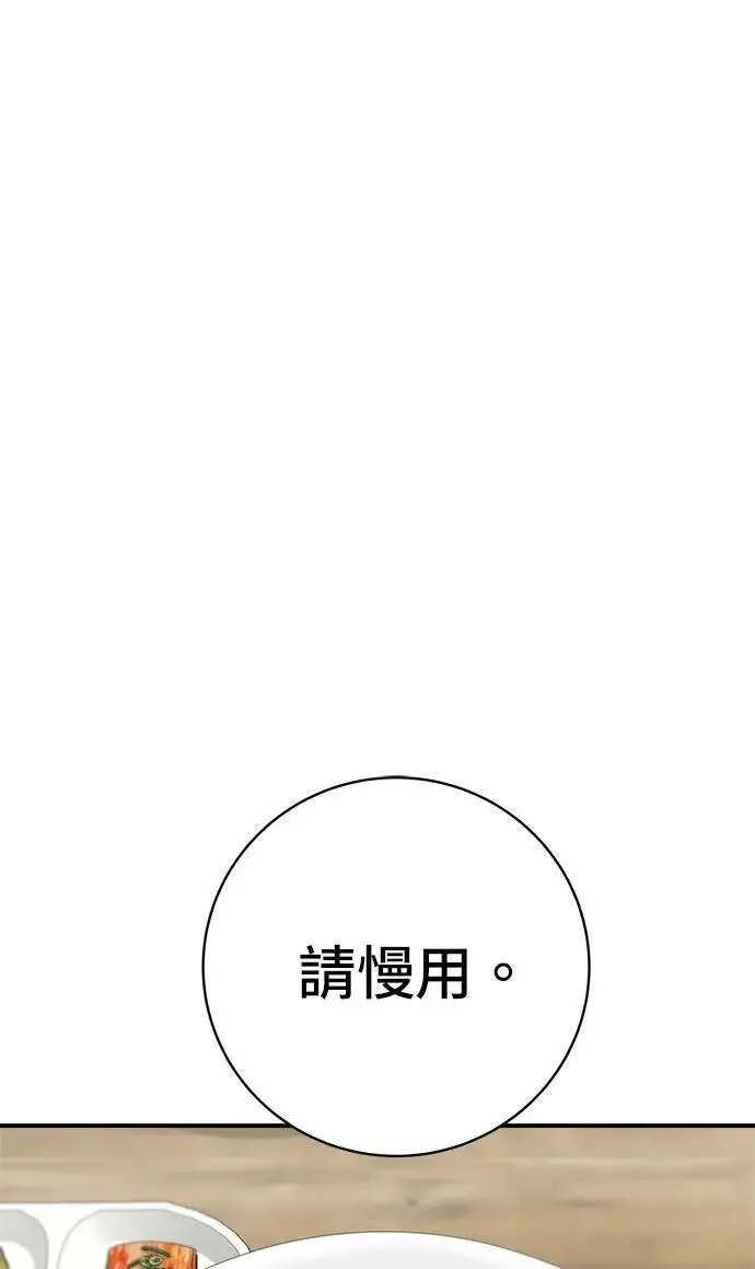 漫画《米虫的一日三餐》第273话 鱿鱼盖饭第39张图