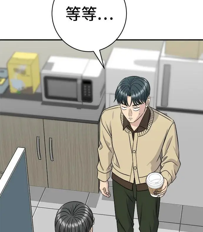 漫画《米虫的一日三餐》第273话 鱿鱼盖饭第4张图