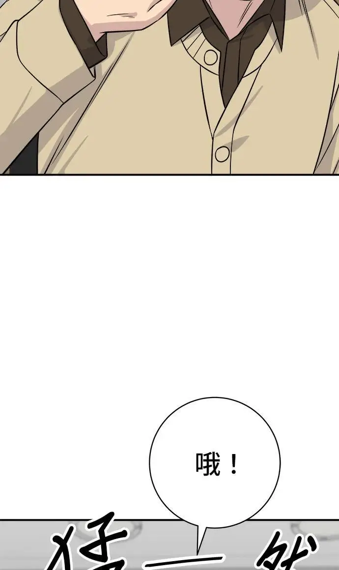 漫画《米虫的一日三餐》第273话 鱿鱼盖饭第43张图
