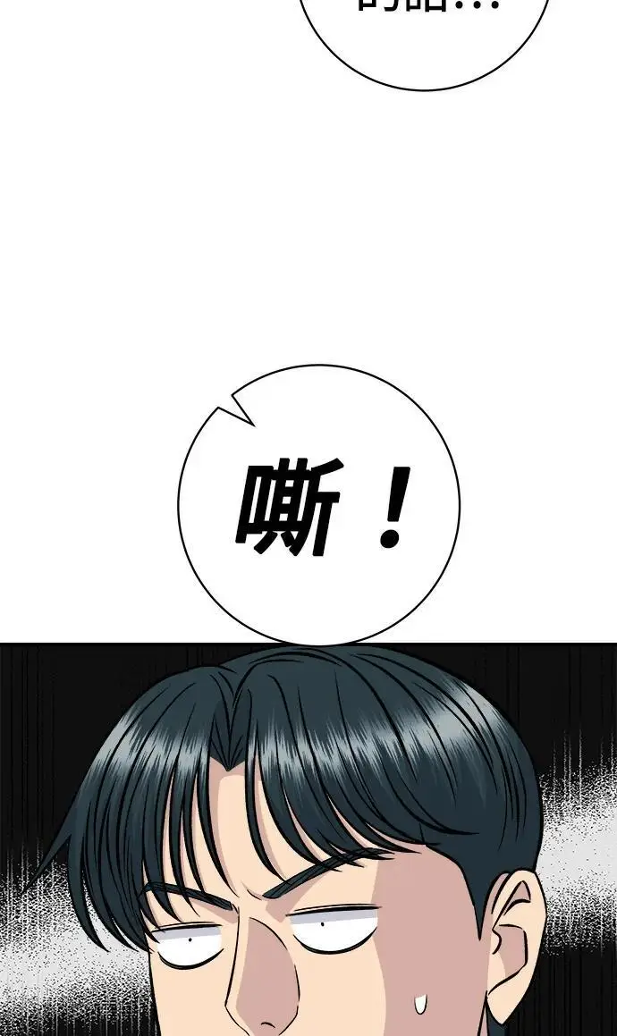 漫画《米虫的一日三餐》第273话 鱿鱼盖饭第48张图
