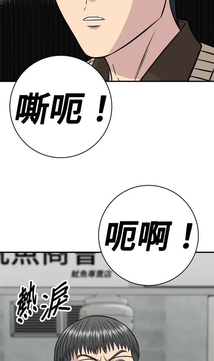 漫画《米虫的一日三餐》第273话 鱿鱼盖饭第49张图