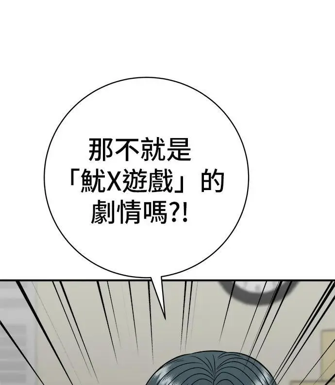 漫画《米虫的一日三餐》第273话 鱿鱼盖饭第6张图