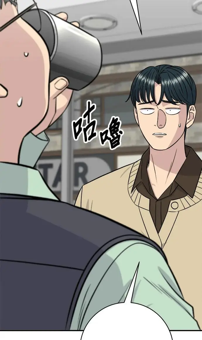 漫画《米虫的一日三餐》第273话 鱿鱼盖饭第61张图