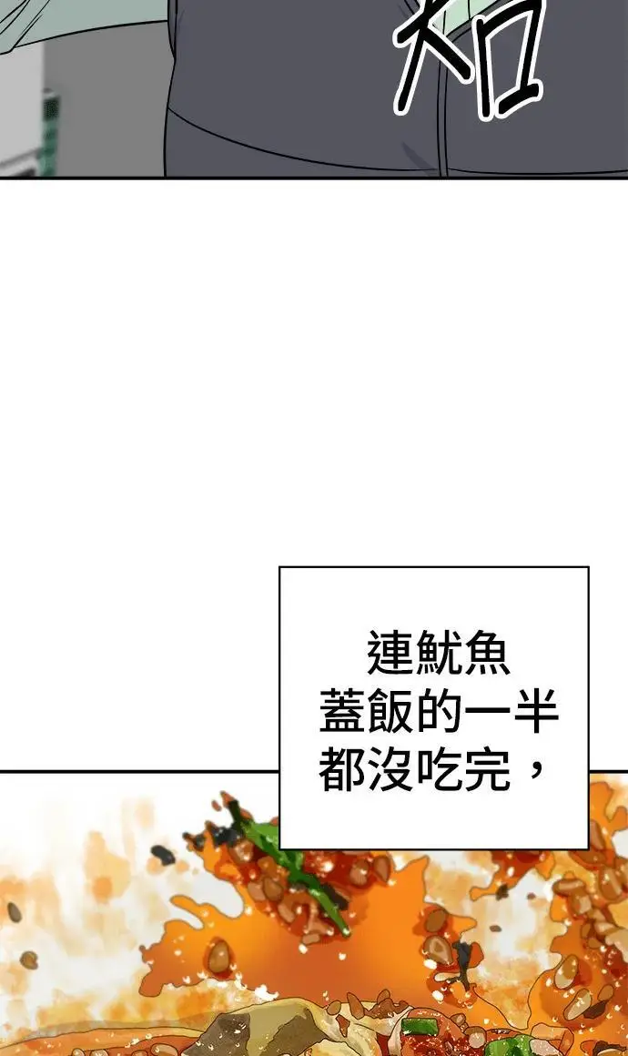 漫画《米虫的一日三餐》第273话 鱿鱼盖饭第64张图