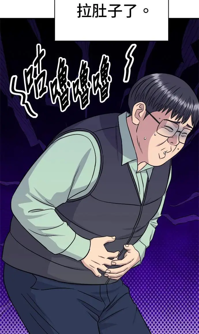 漫画《米虫的一日三餐》第273话 鱿鱼盖饭第66张图