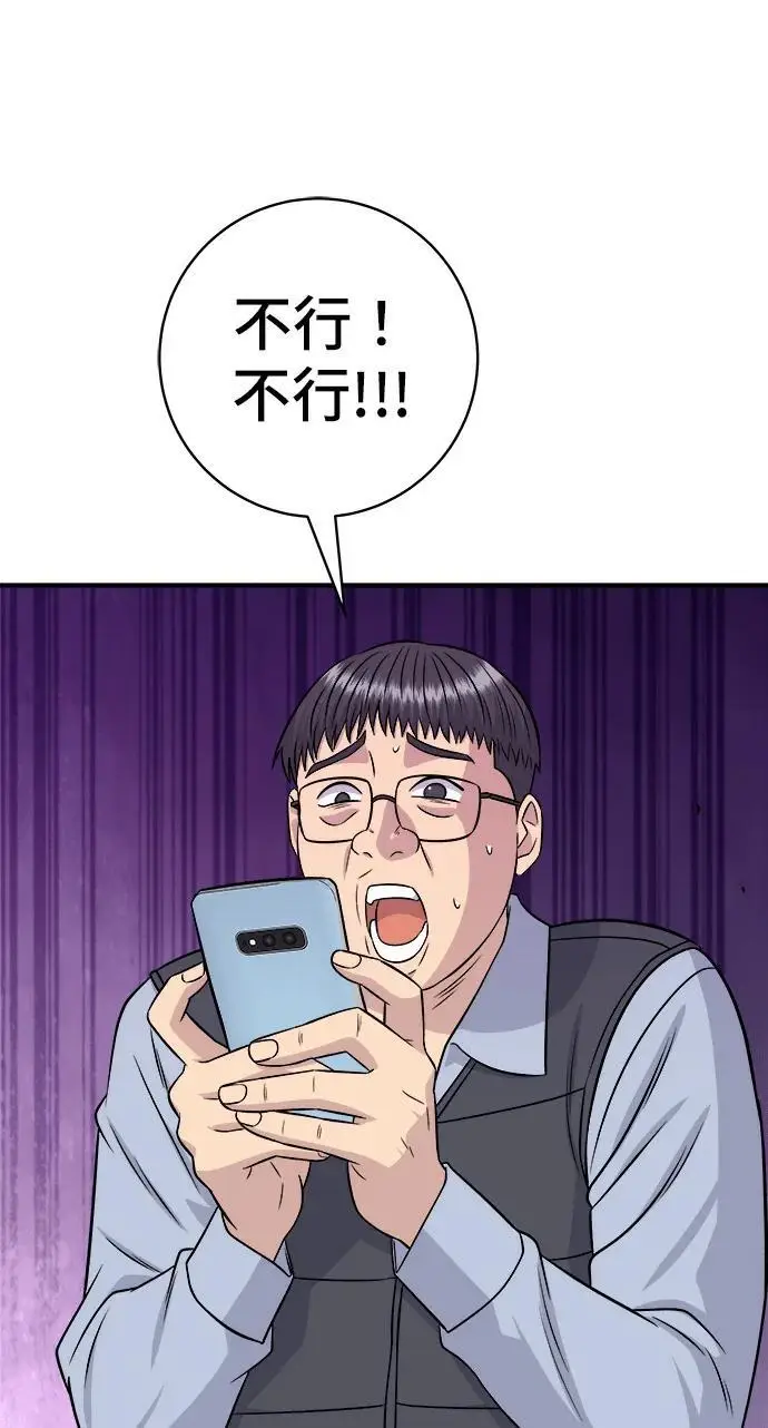漫画《米虫的一日三餐》第273话 鱿鱼盖饭第69张图