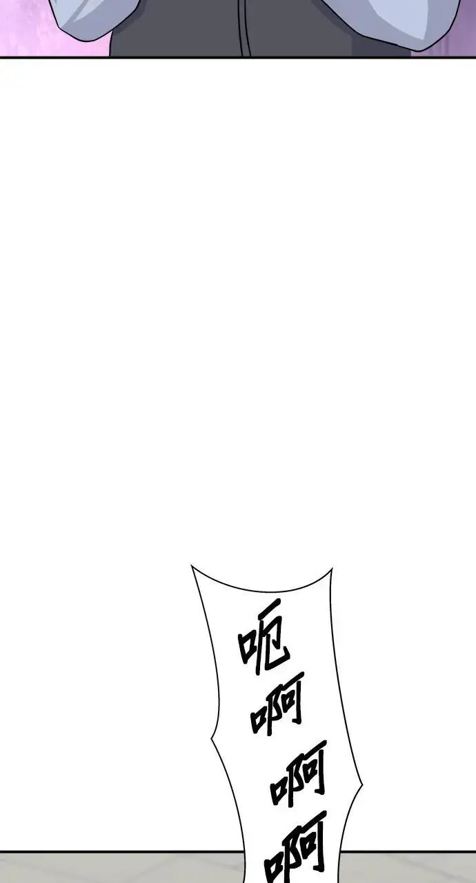 漫画《米虫的一日三餐》第273话 鱿鱼盖饭第70张图