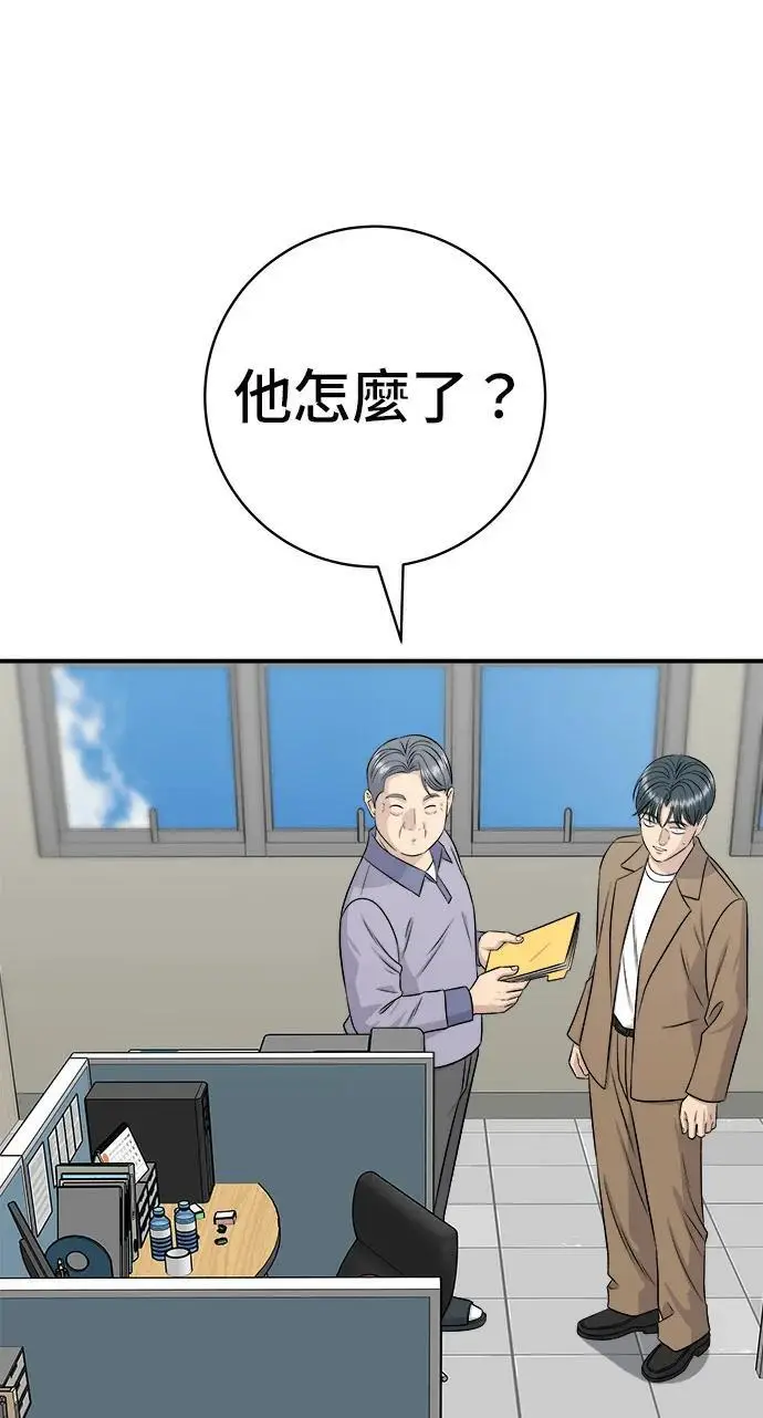 漫画《米虫的一日三餐》第273话 鱿鱼盖饭第72张图