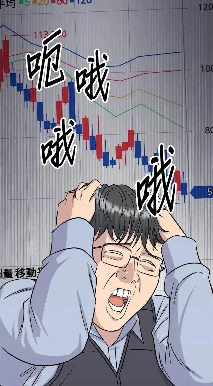 漫画《米虫的一日三餐》第273话 鱿鱼盖饭第77张图