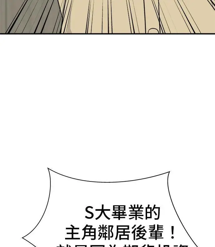 漫画《米虫的一日三餐》第273话 鱿鱼盖饭第8张图