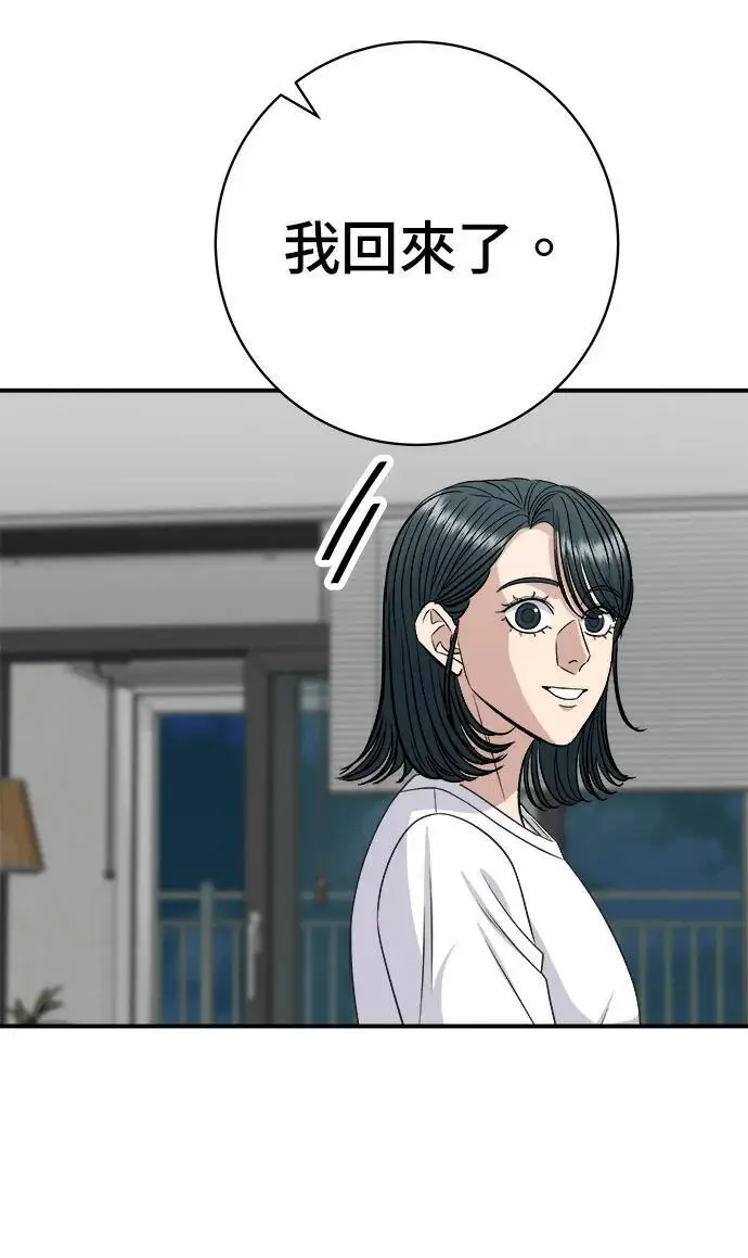 漫画《米虫的一日三餐》第273话 鱿鱼盖饭第84张图
