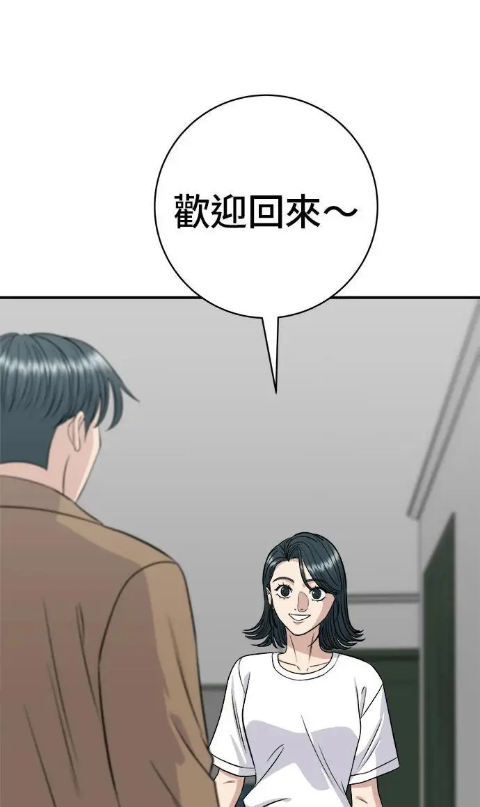 漫画《米虫的一日三餐》第273话 鱿鱼盖饭第85张图