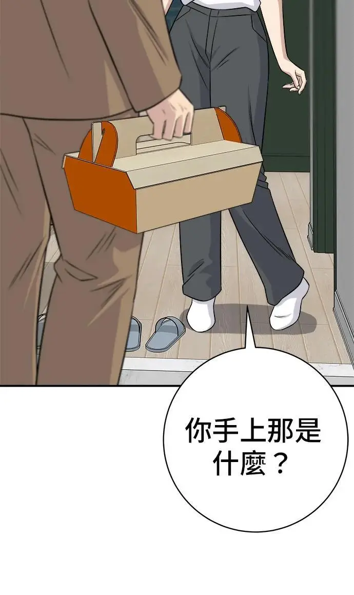 漫画《米虫的一日三餐》第273话 鱿鱼盖饭第86张图
