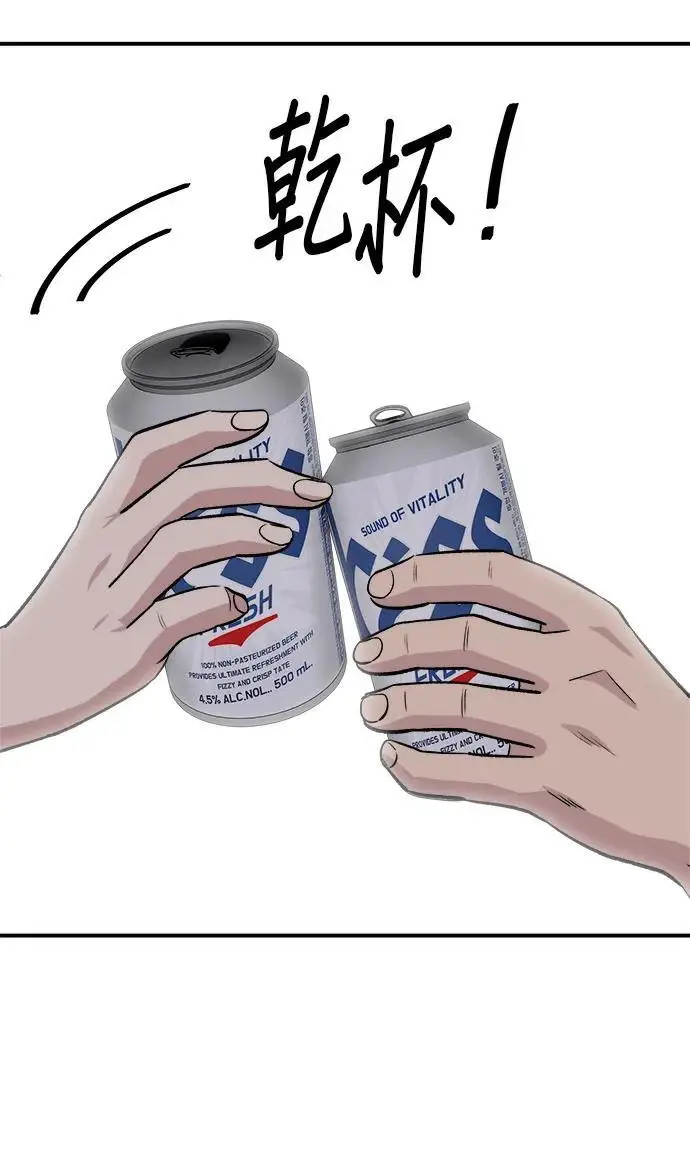 漫画《米虫的一日三餐》第273话 鱿鱼盖饭第89张图