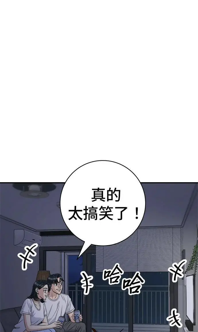 漫画《米虫的一日三餐》第273话 鱿鱼盖饭第90张图