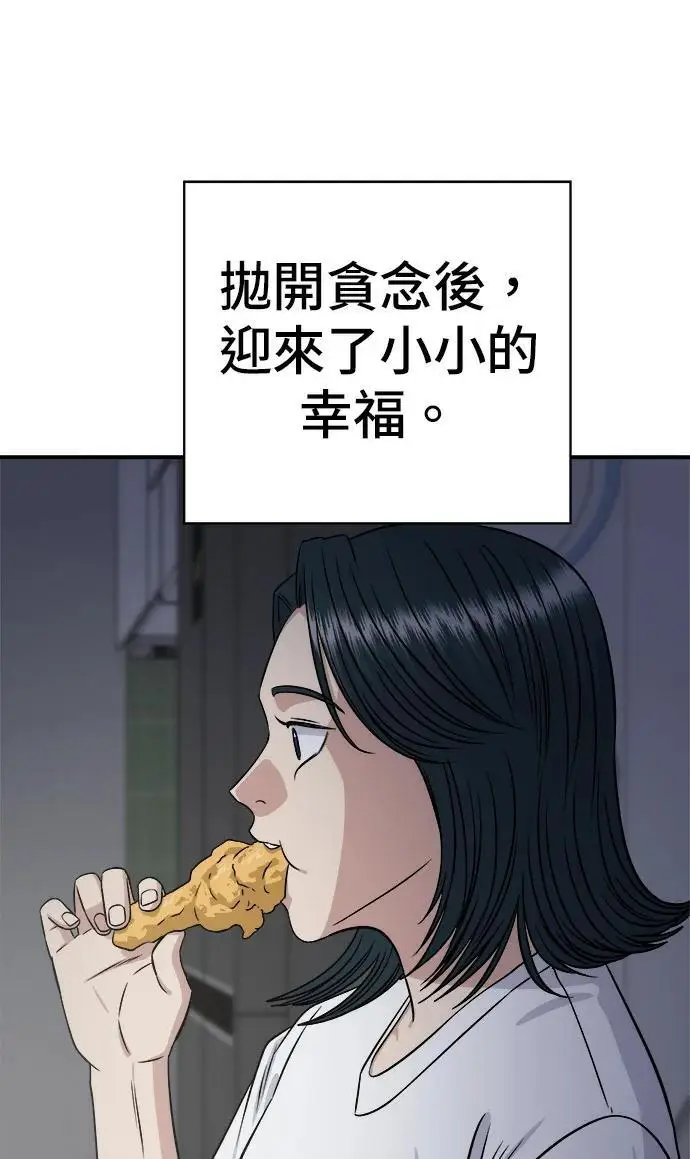 漫画《米虫的一日三餐》第273话 鱿鱼盖饭第93张图