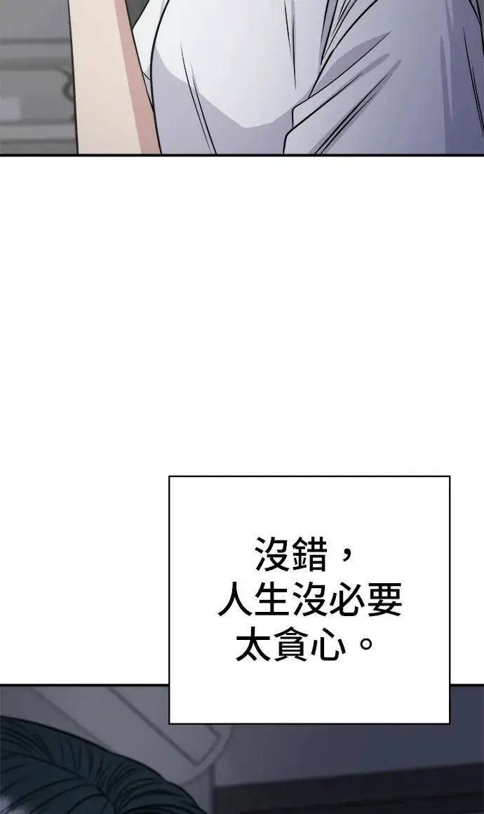 漫画《米虫的一日三餐》第273话 鱿鱼盖饭第94张图