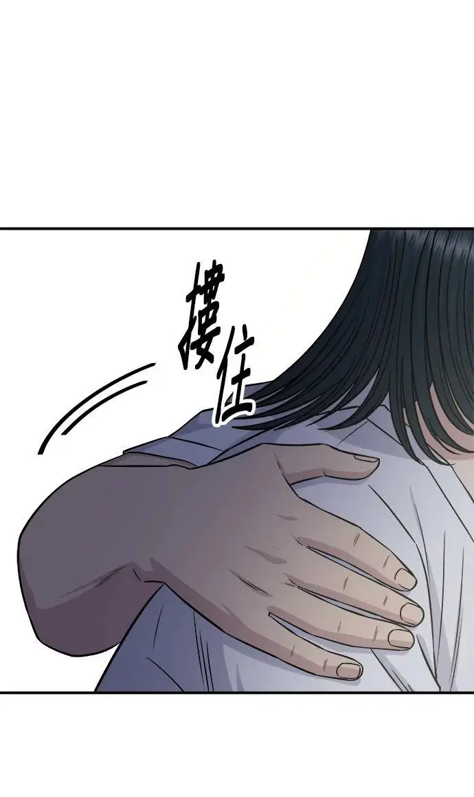 漫画《米虫的一日三餐》第273话 鱿鱼盖饭第96张图