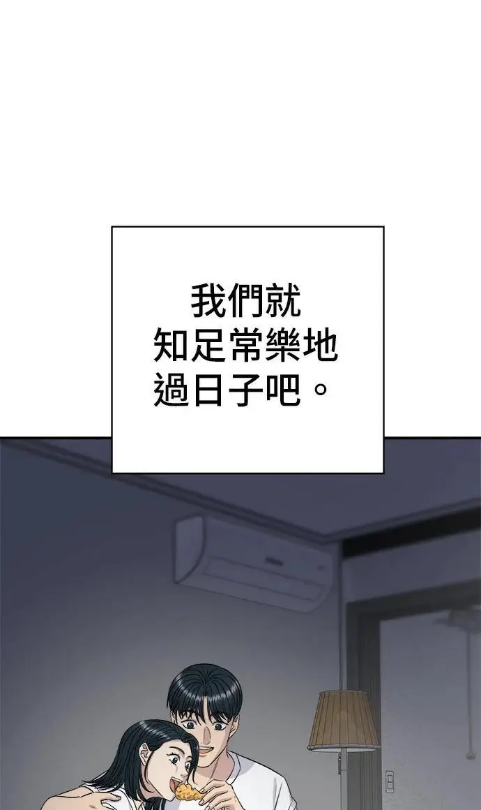 漫画《米虫的一日三餐》第273话 鱿鱼盖饭第97张图