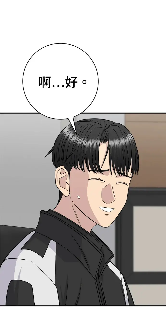 漫画《米虫的一日三餐》第274话 可丽露第102张图