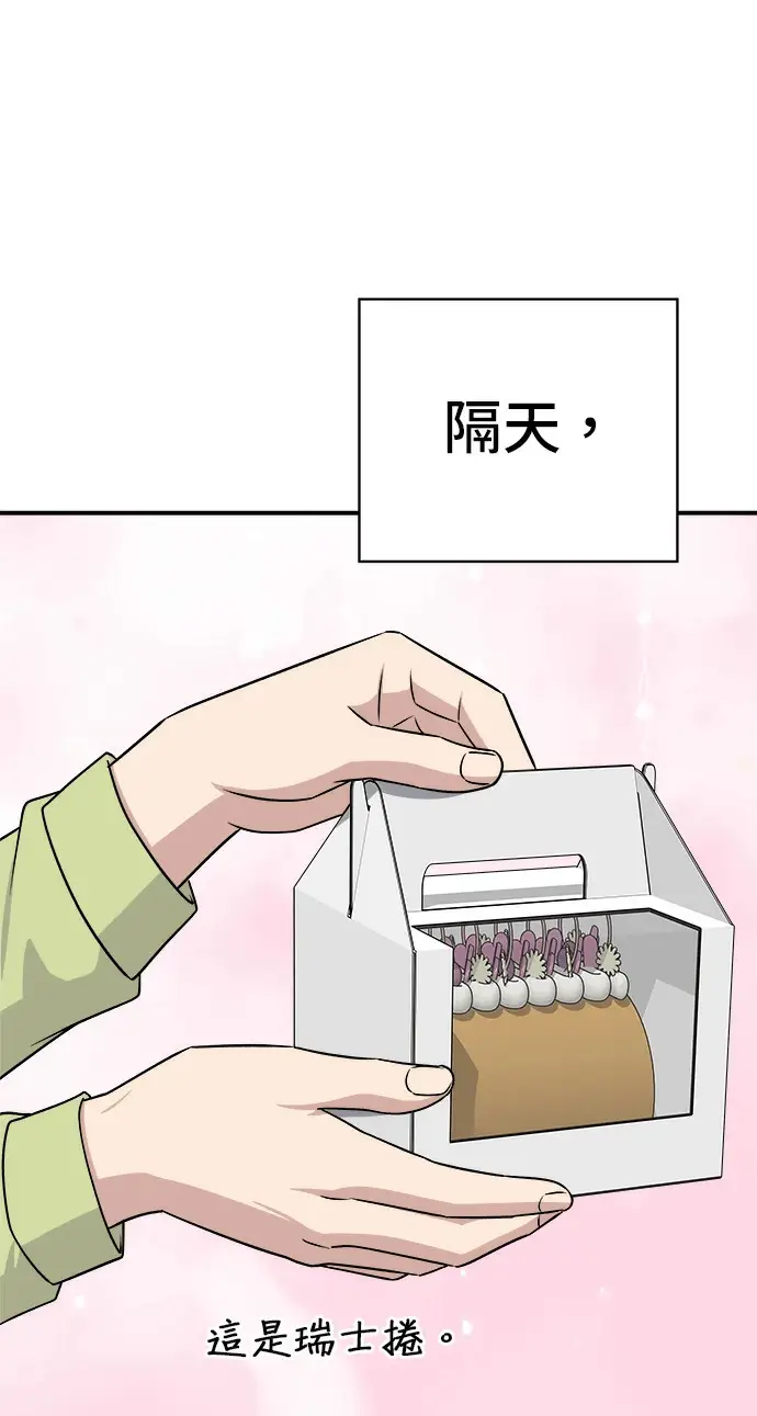 漫画《米虫的一日三餐》第274话 可丽露第103张图