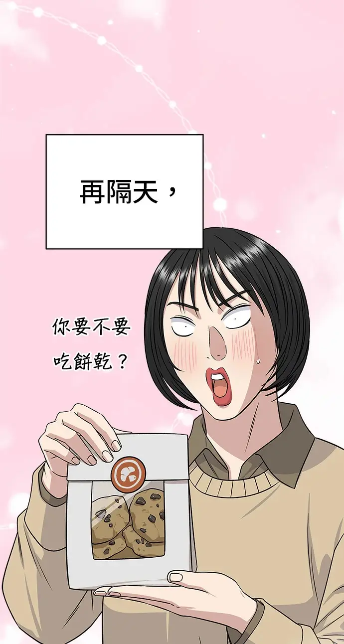 漫画《米虫的一日三餐》第274话 可丽露第104张图