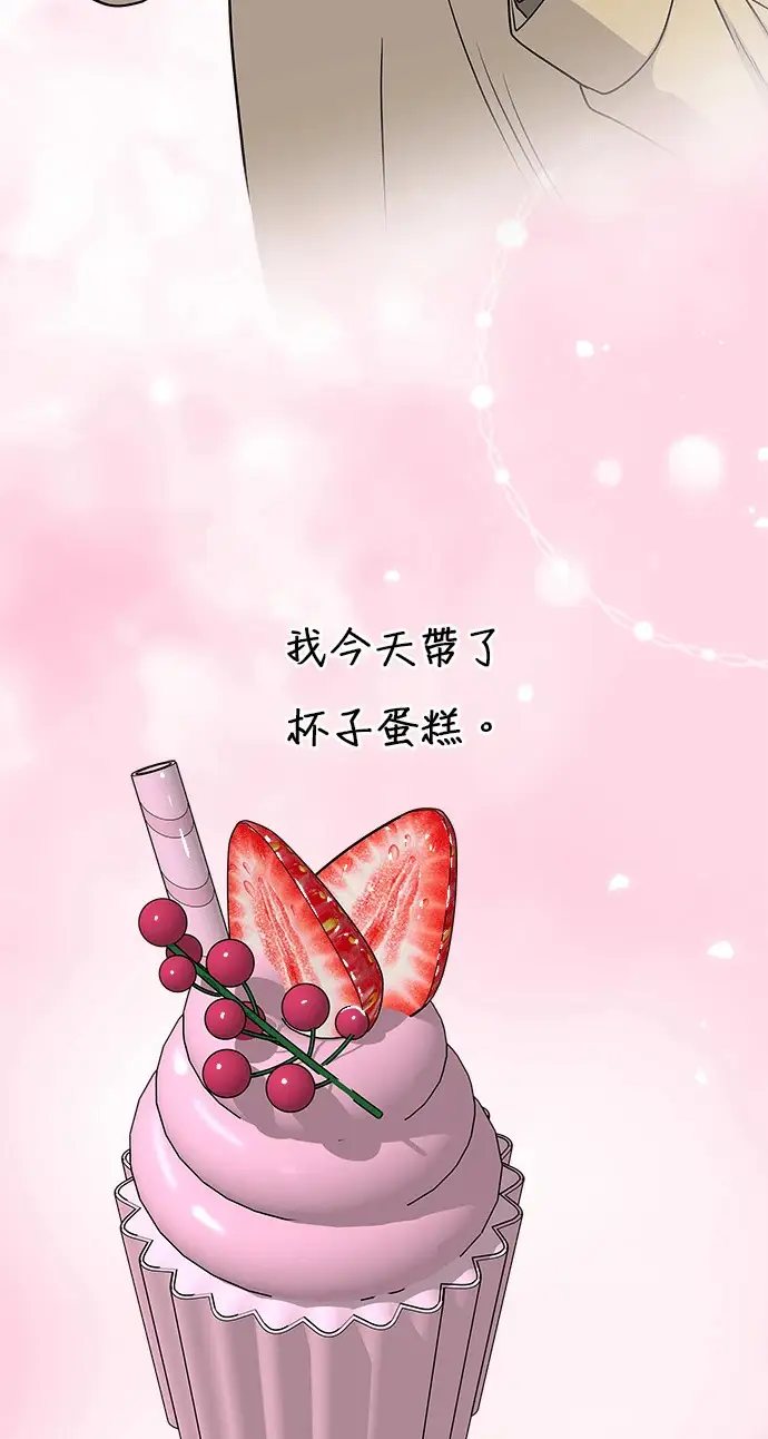 漫画《米虫的一日三餐》第274话 可丽露第105张图