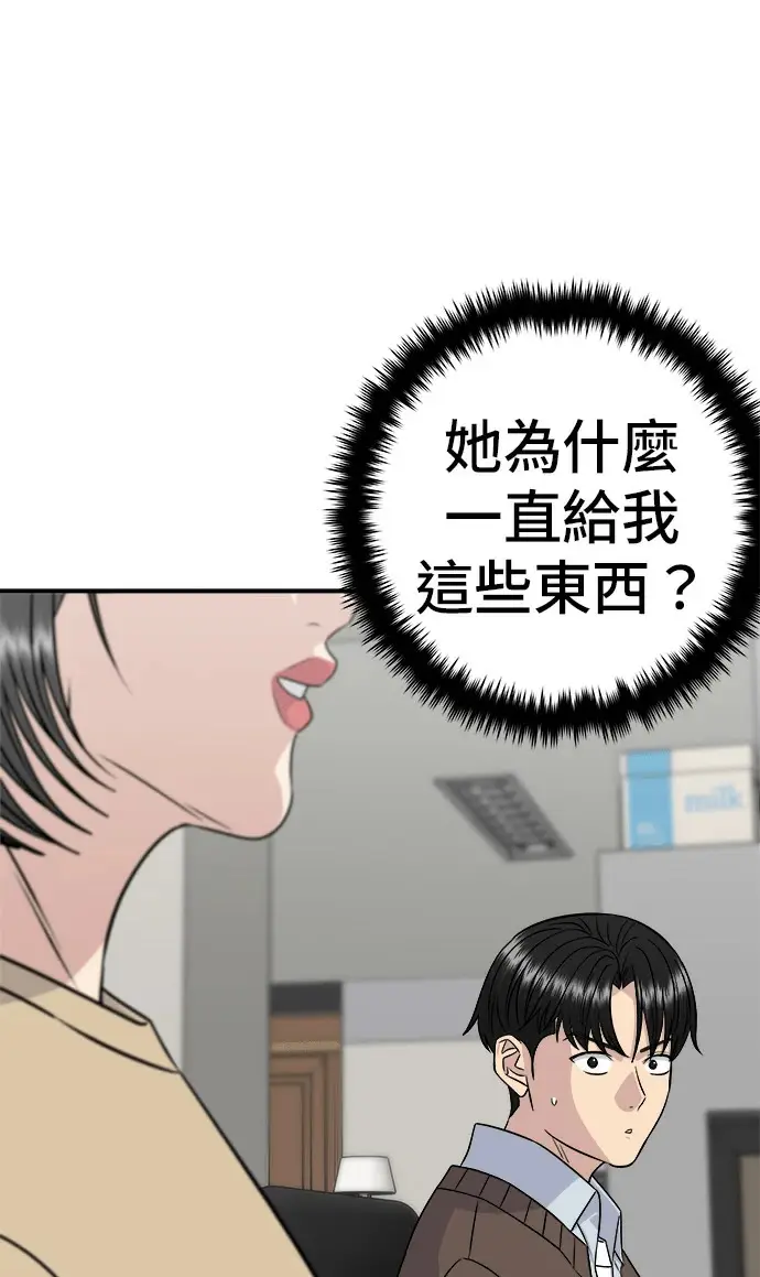 漫画《米虫的一日三餐》第274话 可丽露第108张图