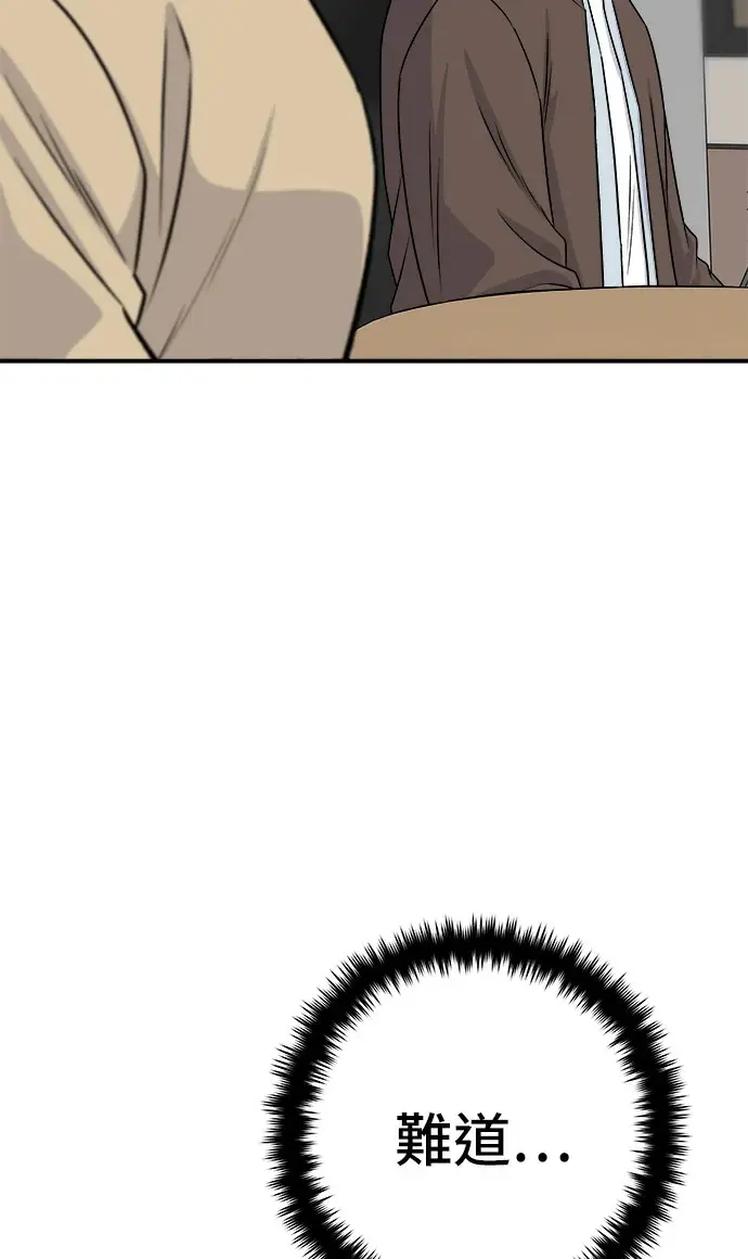 漫画《米虫的一日三餐》第274话 可丽露第109张图
