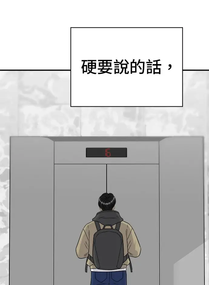 漫画《米虫的一日三餐》第274话 可丽露第11张图
