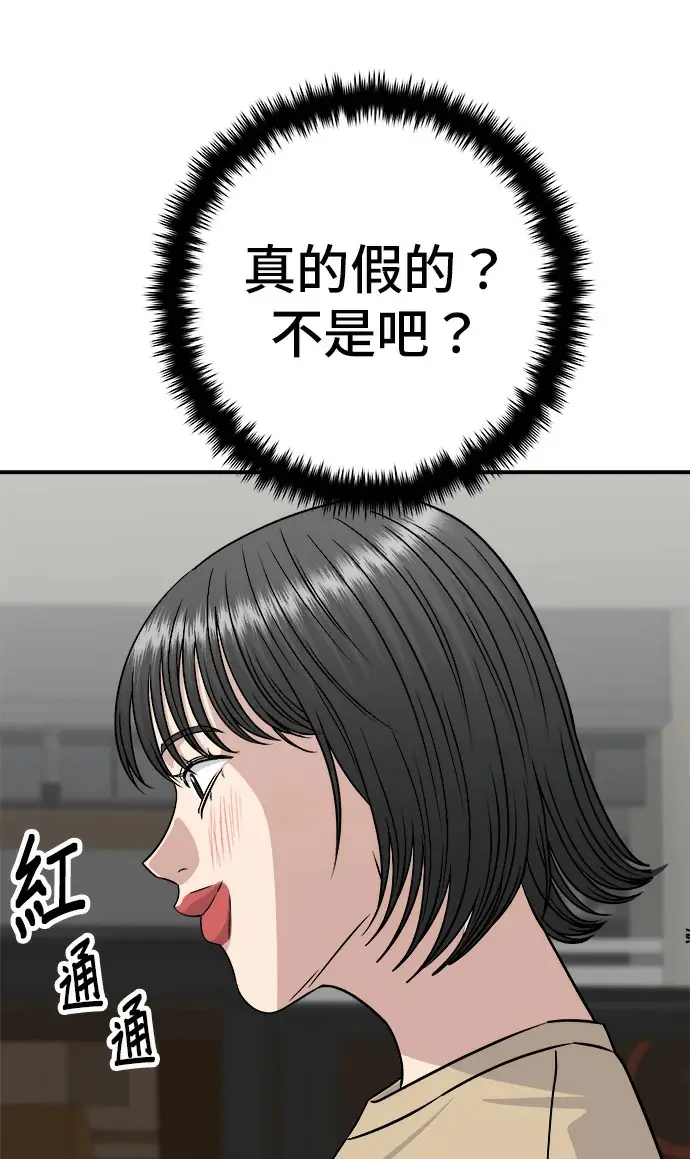 漫画《米虫的一日三餐》第274话 可丽露第111张图