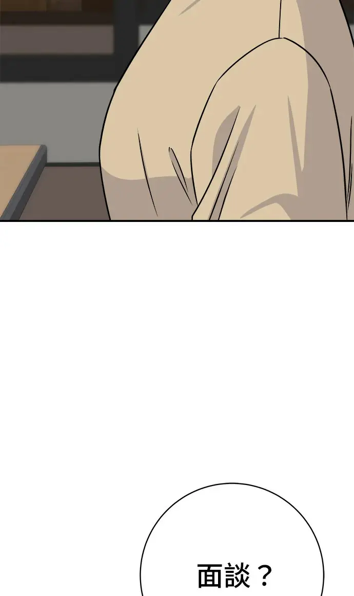 漫画《米虫的一日三餐》第274话 可丽露第112张图