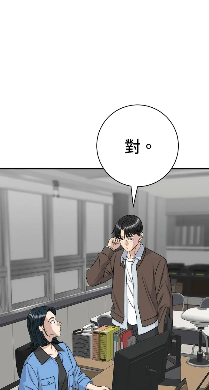 漫画《米虫的一日三餐》第274话 可丽露第114张图