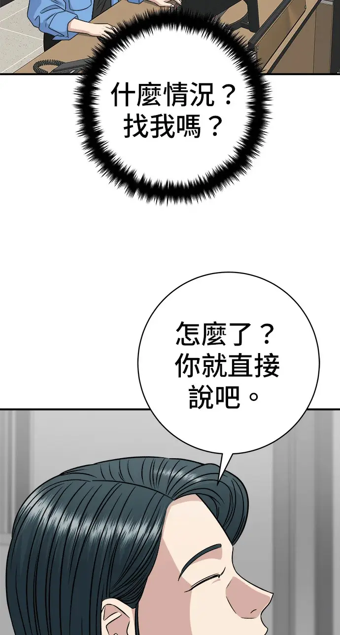 漫画《米虫的一日三餐》第274话 可丽露第115张图